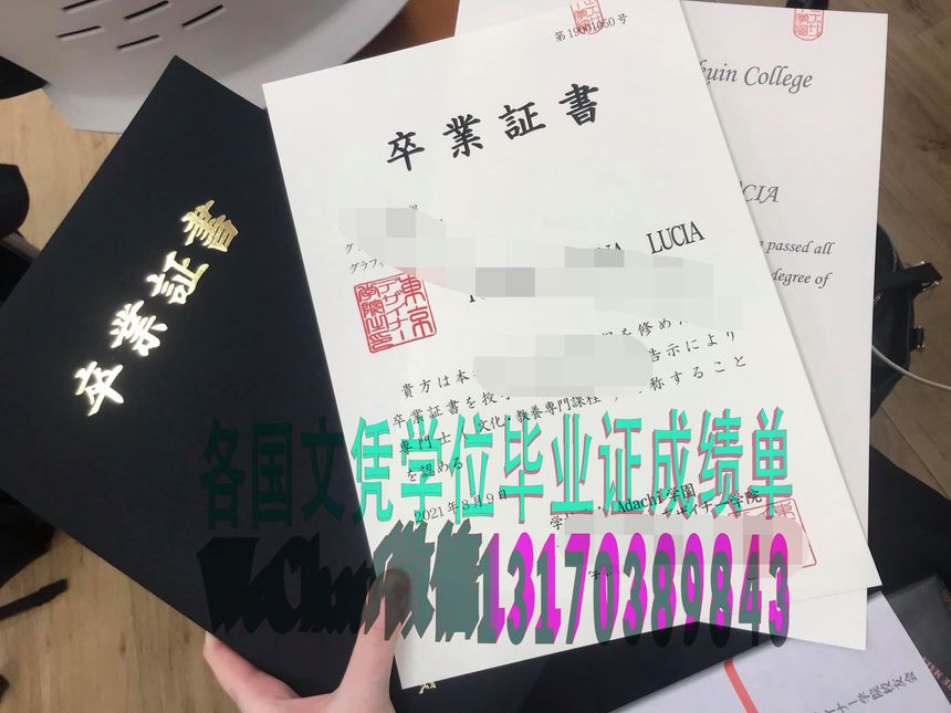 做个日本水仁学院学位记