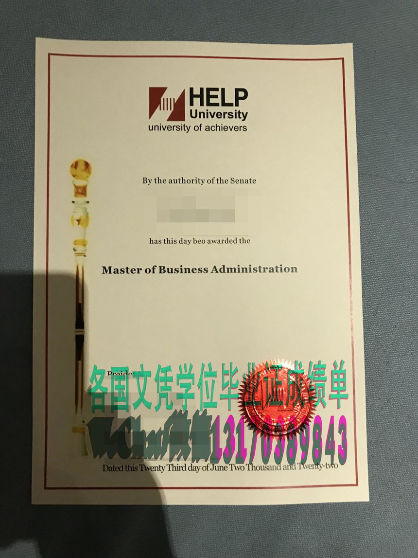 做个马来西亚精英大学毕业证