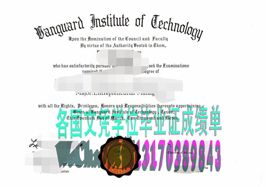 做假先锋理工大学文凭