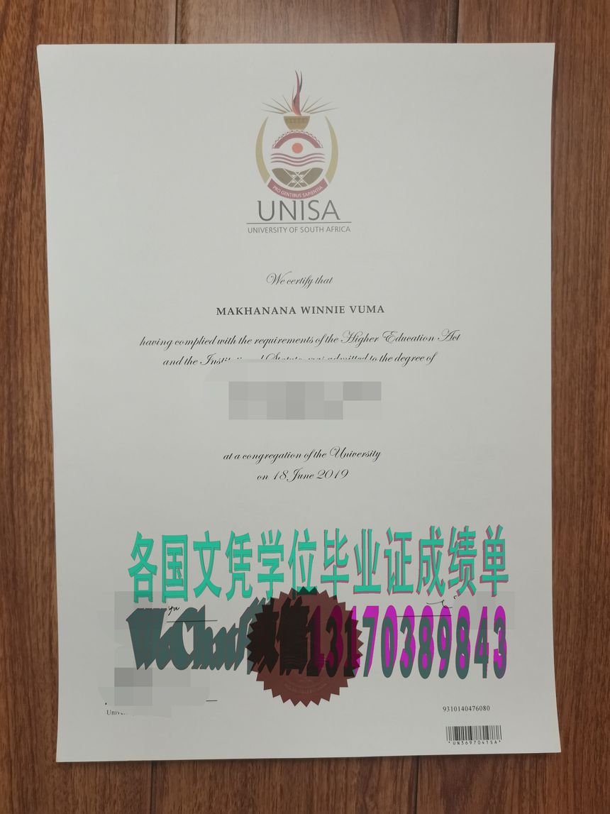 南非大学毕业证怎么办