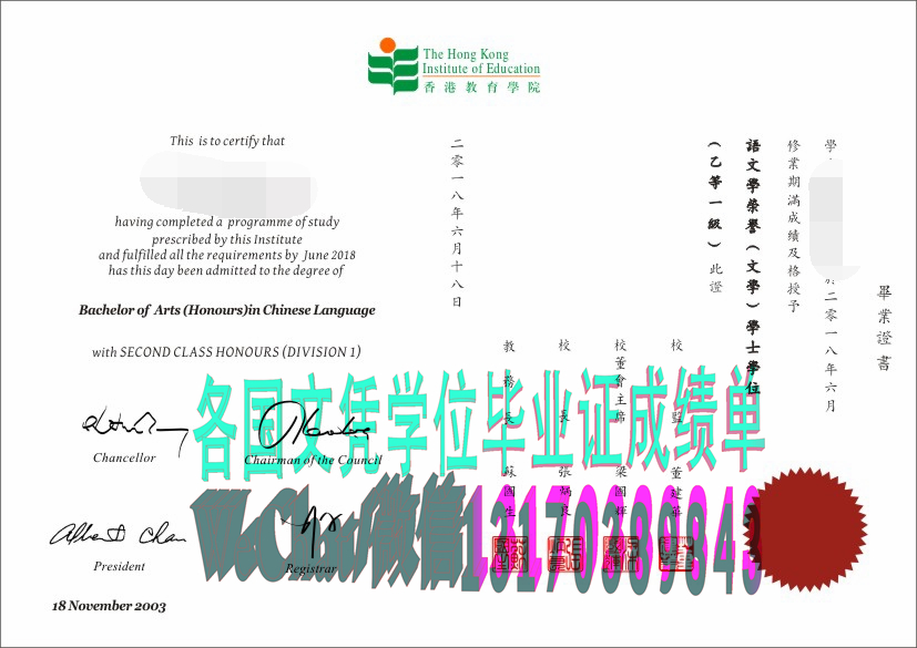 哪里能仿制香港教育学院学位证书