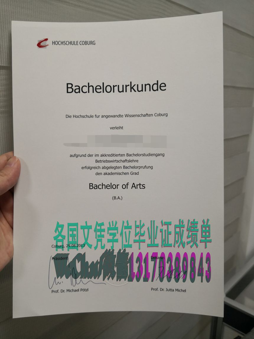 哪里能仿造德国科堡应用科技大学成绩单