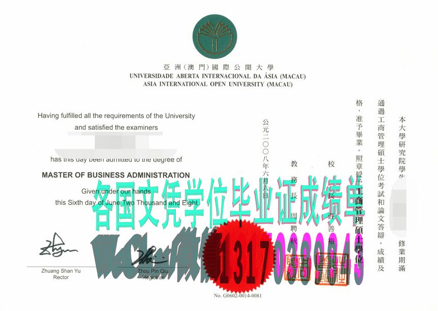 哪里能做假的哪里能仿造亚洲(澳门)国际公开大学学位证