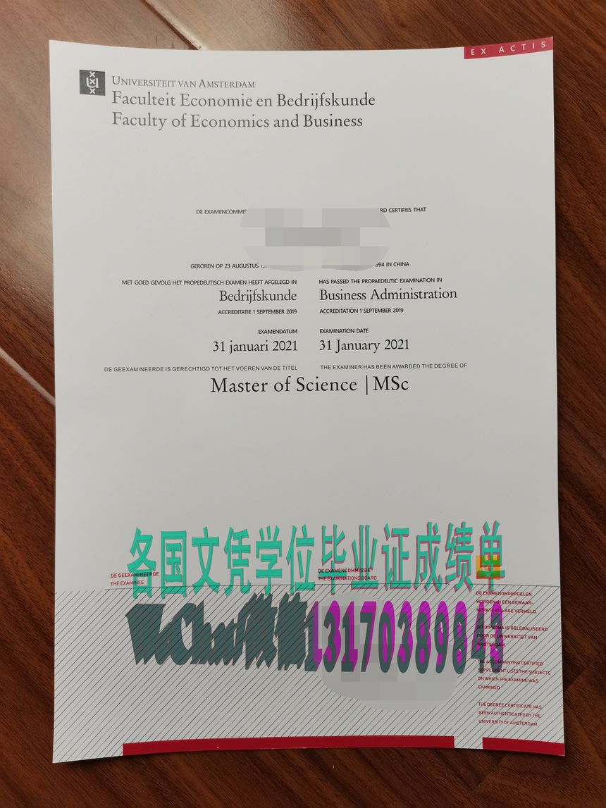 哪里能做阿姆斯特丹大学学位证书