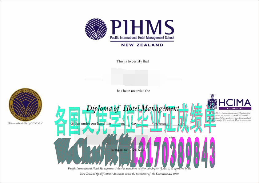 太平洋国际酒店管理学院学位证书怎么做假