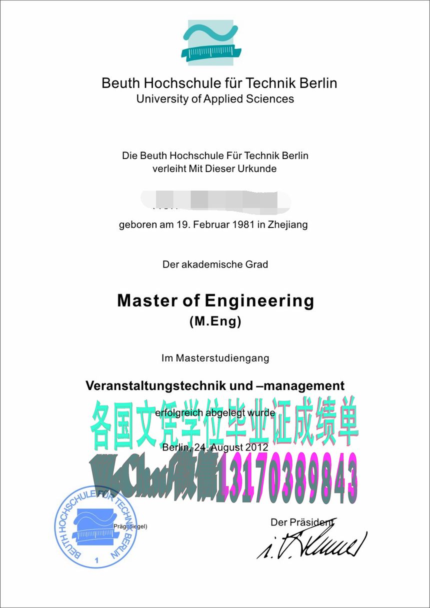 如何快速拿到柏林大学文凭