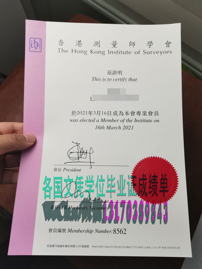 如何快速拿到香港测量师学会成绩单