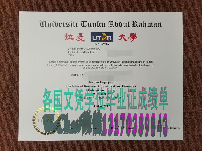 怎么买到东姑阿都拉曼大学文凭