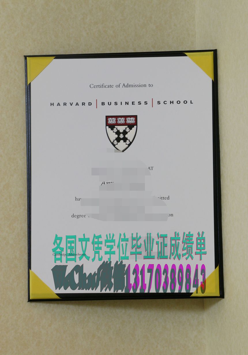 怎么买到哈佛大学商学录取通知书文凭