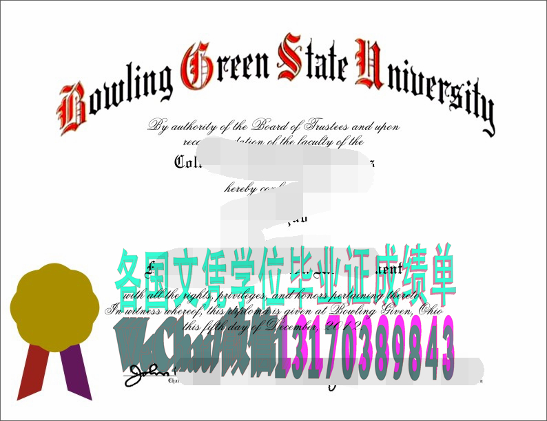 怎么买高仿鲍林格林州立大学学位证书