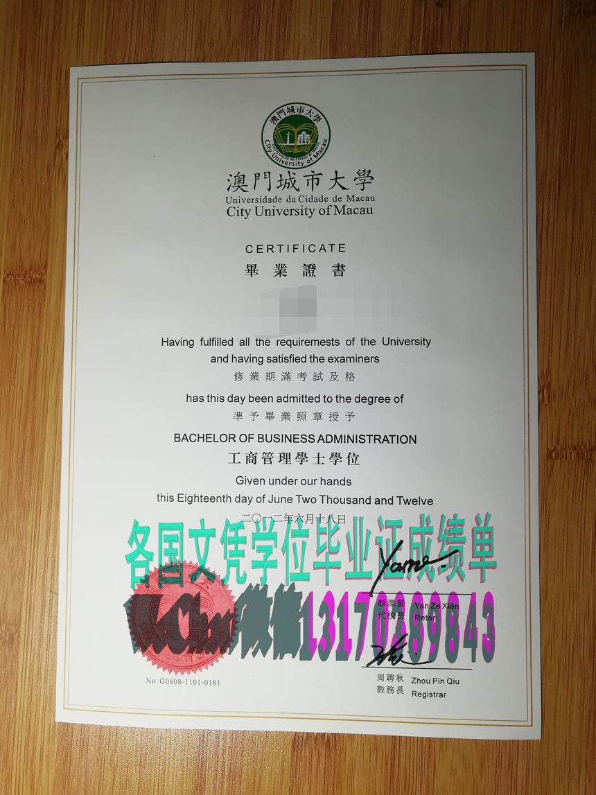 怎么做澳门城市大学学位证书