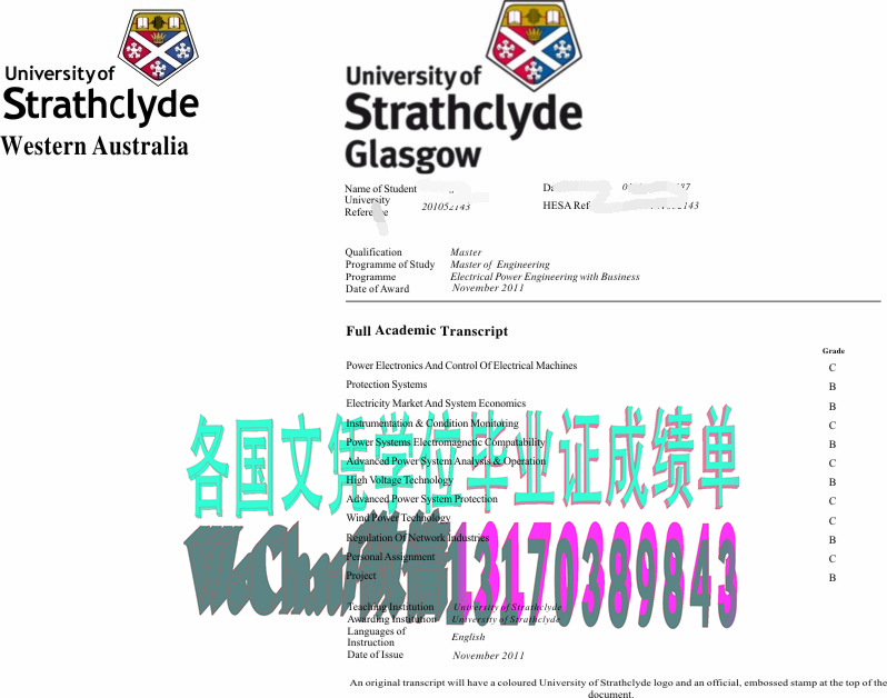 斯莱斯克莱德大学成绩单文凭造假方法