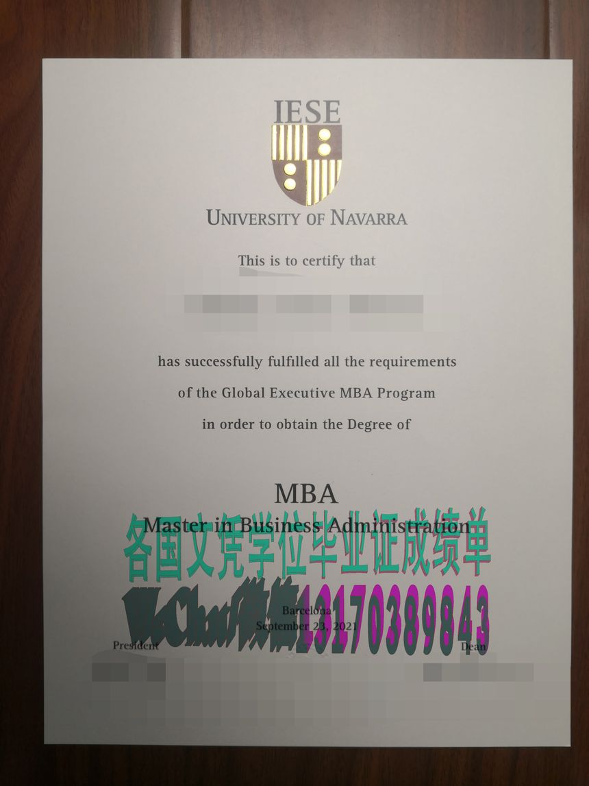 纳瓦拉大学学位证书哪里能买到