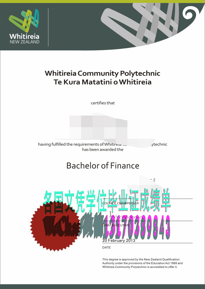 维特利亚国立理工学院学位证书哪里有卖