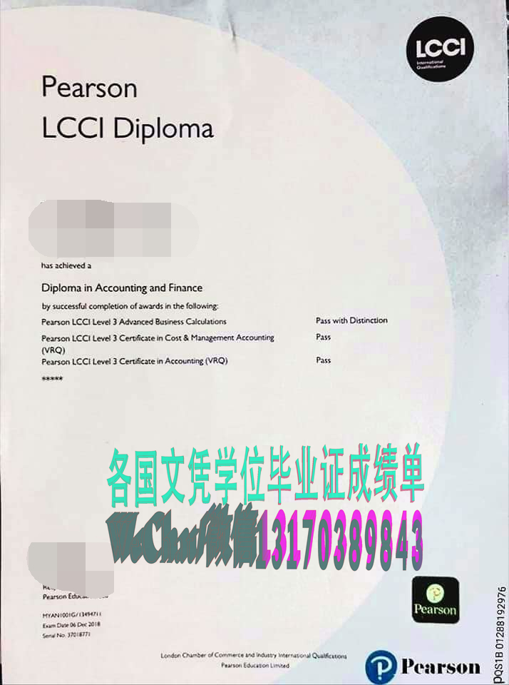 英国LCCI证书(4)