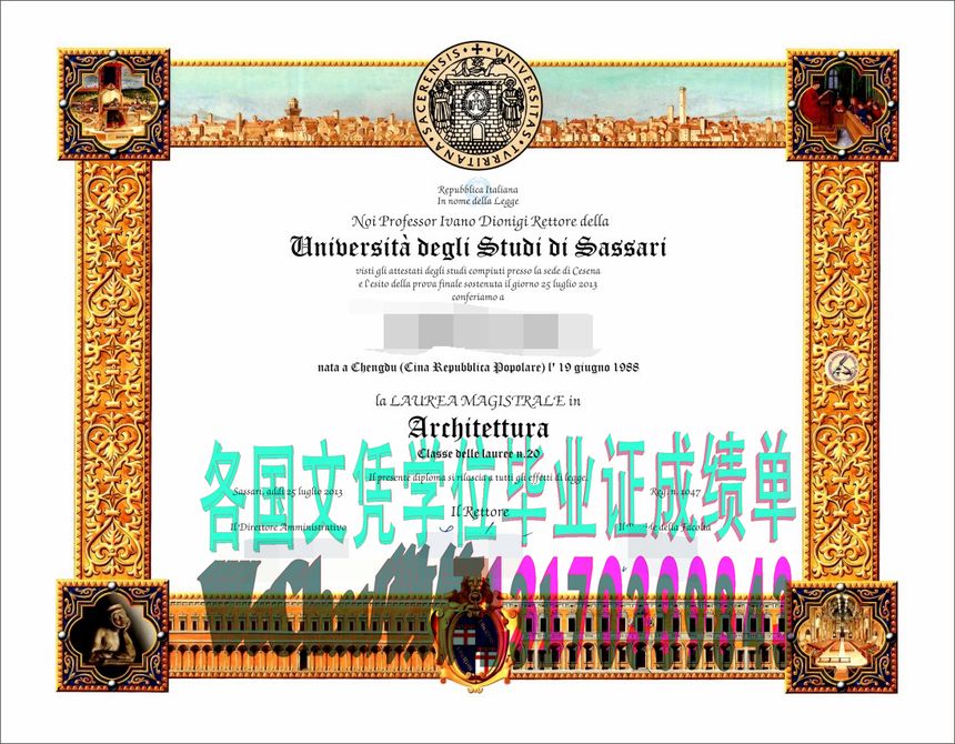 萨萨里大学文凭哪里能买到