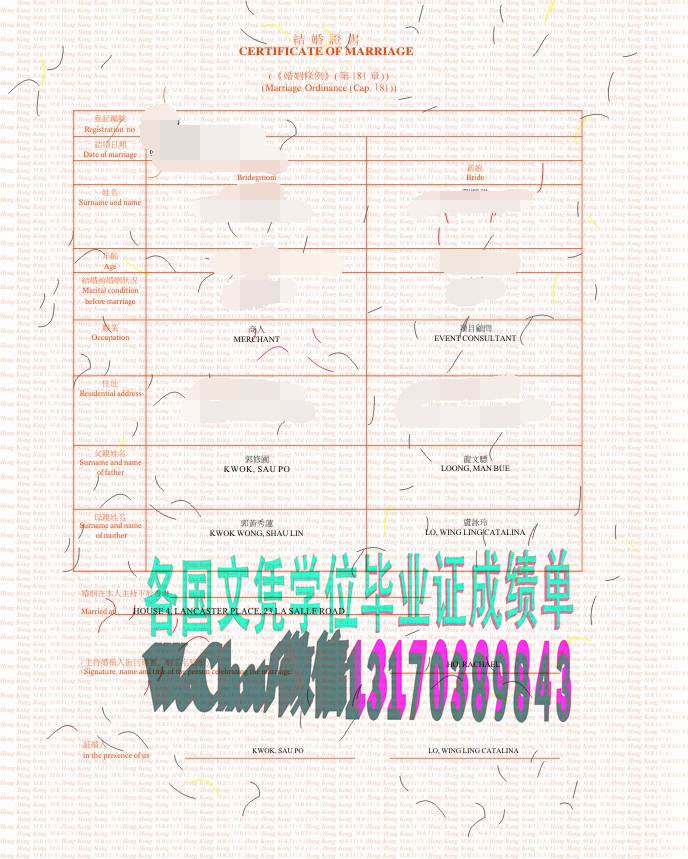 香港结婚证怎么做假