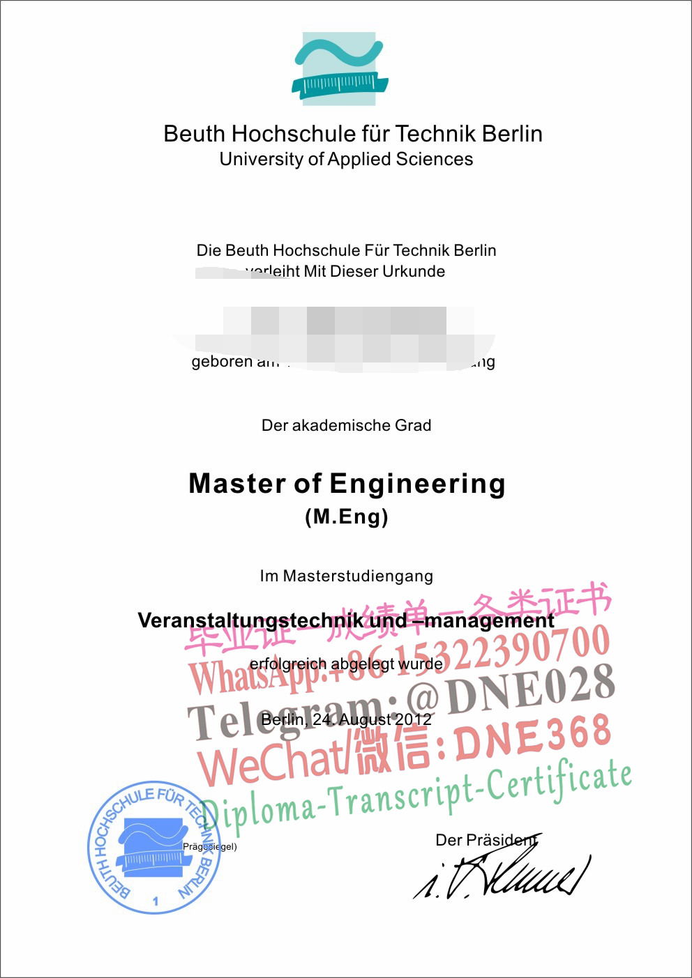 德国汉堡城市大学毕业证样本