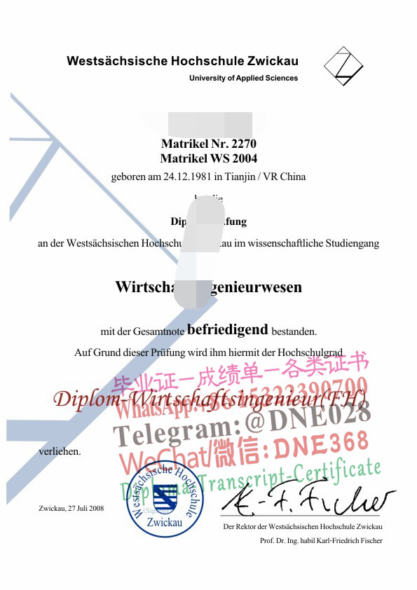 德国茨维考西萨克森应用技术大学毕业证样本