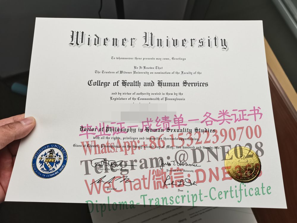 美国威得恩大学;毕业证样本