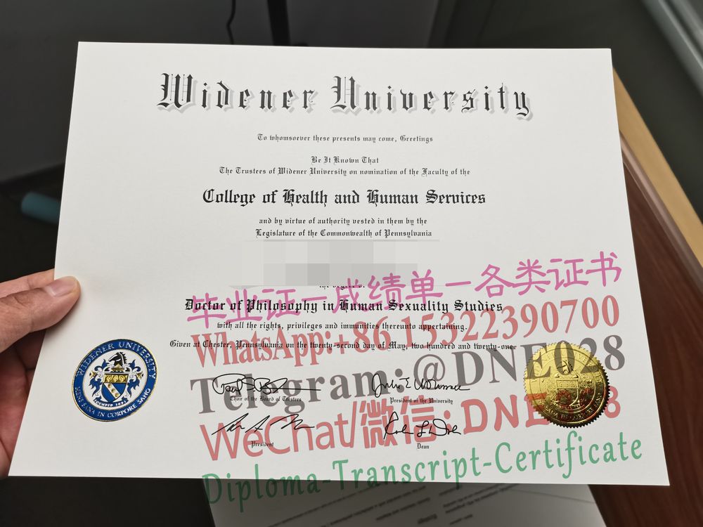 美国威得恩大学毕业证样本