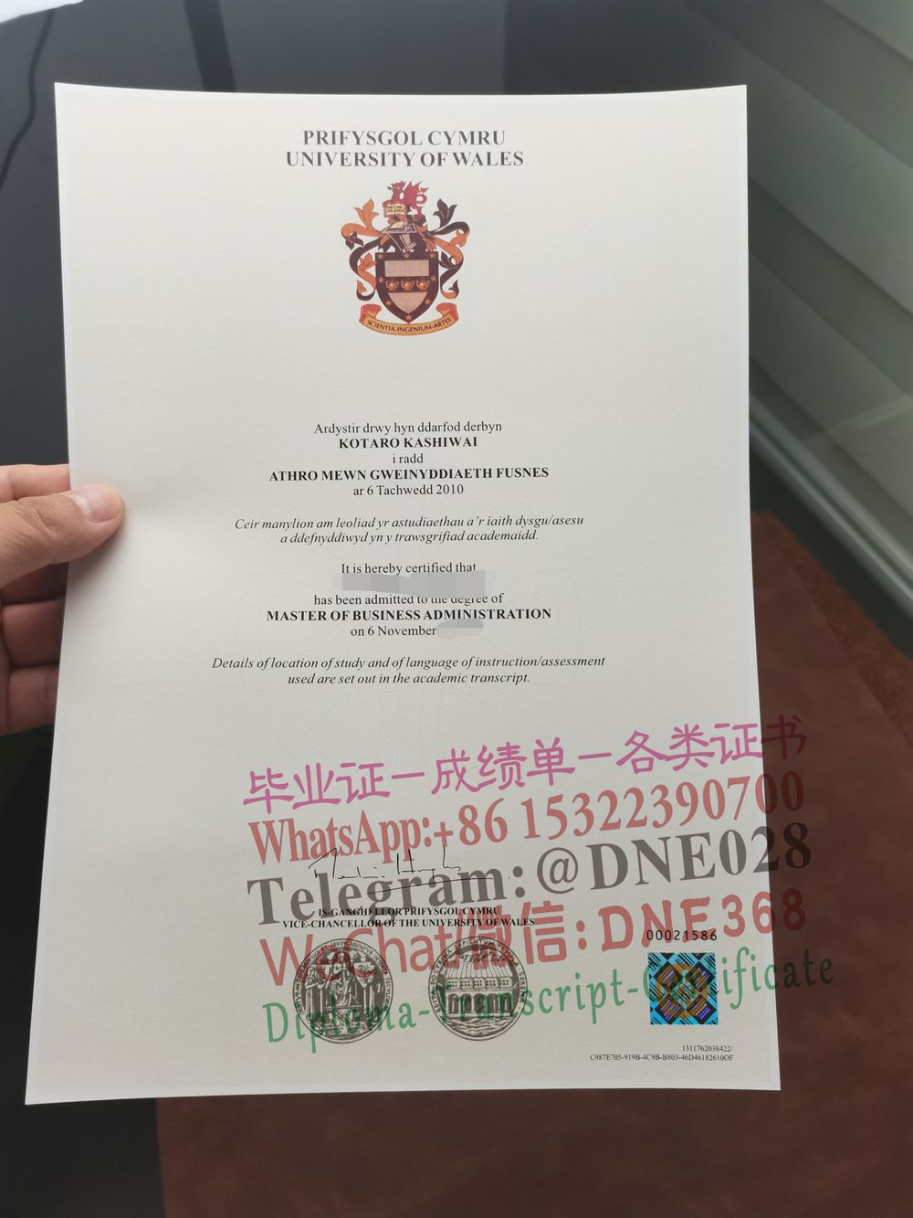 英国威尔士大学毕业证样本