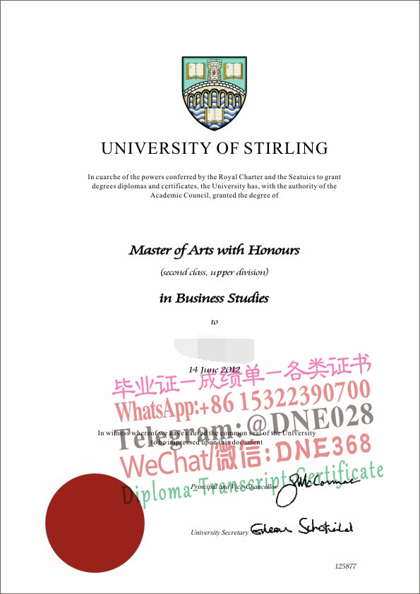 英国斯特灵大学文凭样本